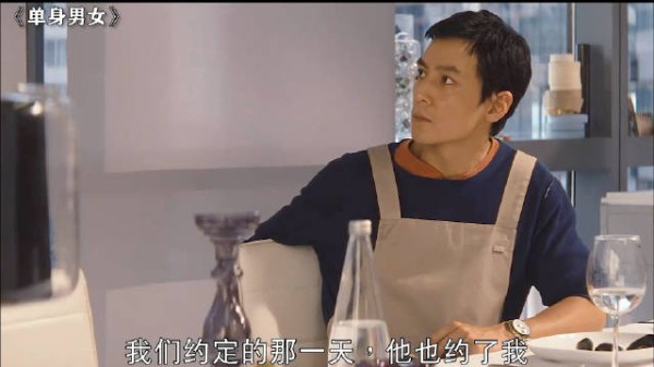 我喜欢你已经很久,不只是几个小时的事 单身男女 高圆圆 吴彦祖