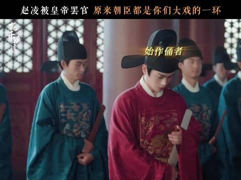 皇上又带着他的嫡长臣开演了这俩戏精真是低山臭水遇知音!