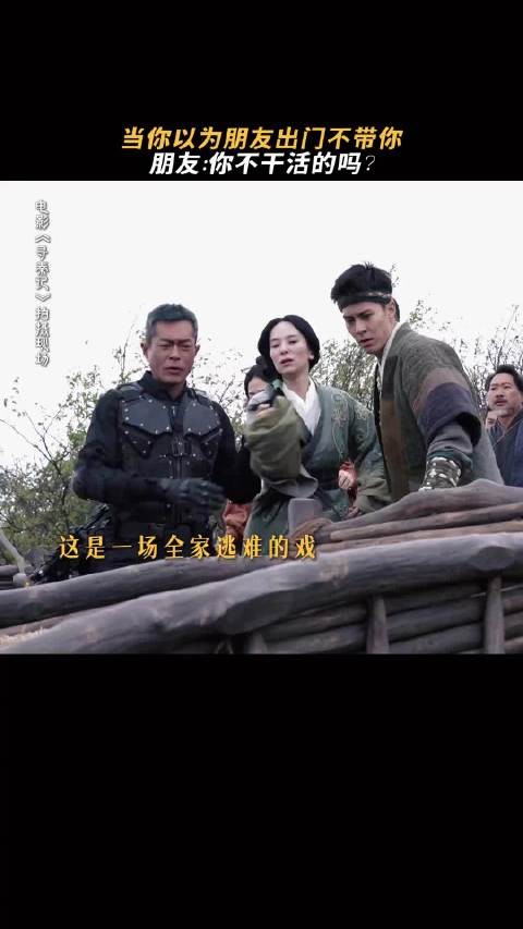 上一秒：怎么不扶我？ 下一秒：不对！ 电影寻秦记 | 古天乐 宣萱 | 郭羡妮