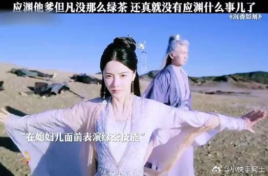 要不是爹这么绿茶,也就没有应渊什么事了