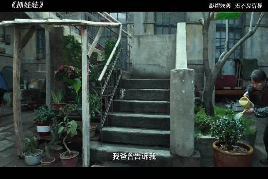继业终于发现了