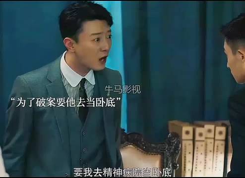 卧底精神病院，结果被当成真疯子？这演技绝了！