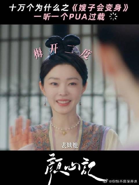 罗云熙 | 宋轶 颜Nancy自曝变身秘密，家人们cpu要烧了