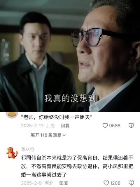 祁厅长真的做到了“一日为师,终身为父” 祁同伟|高育良|人民的名义
