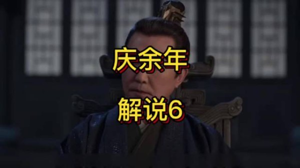 范闲大婚次日王启年率众贺喜，朝堂暗流涌动