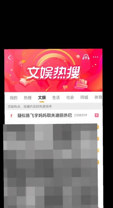 陈飞宇妈妈取关热巴传闻,被指过度解读