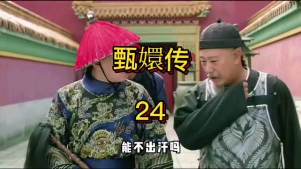 太医刚离华妃宫即被太后传唤,深宫吉凶难料