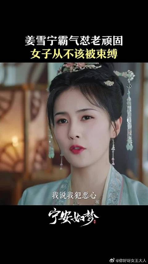 霸气宁宁上线,女子从不该束缚!