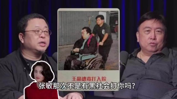 罗永浩采访王晶:得罪张敏被打!伤势有多重?
