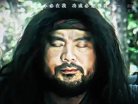 天下英雄如过江之鲫,但必定有他一席