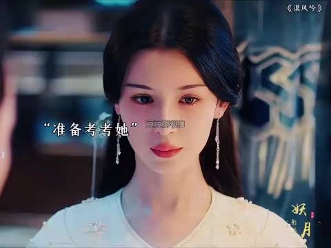 两个妃子一同侍寝 一个不放眼里 一个势在必得
