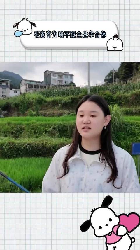 张家齐直播时被问为啥不跟全进华合体了，回答尽显通透
