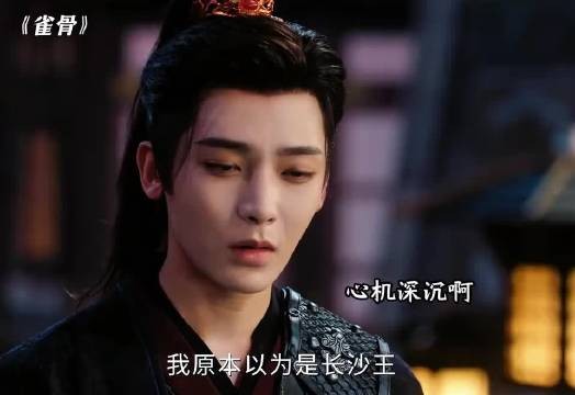 我还寻思这个长沙王多厉害的反派,结果这么快下线了