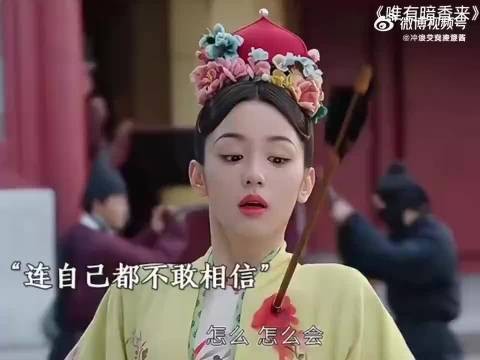 周也真的不适合演傻白甜，她演精明女一下子就自然了