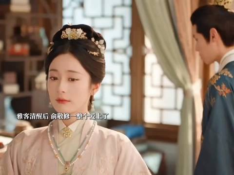 雅客清醒之后,对俞敬修爱搭不理起来,他又开始爱上了她! 花开锦绣