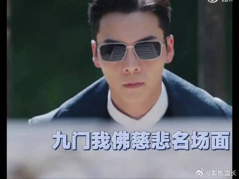 陈伟霆版张启山为老婆戴墨镜挡伤