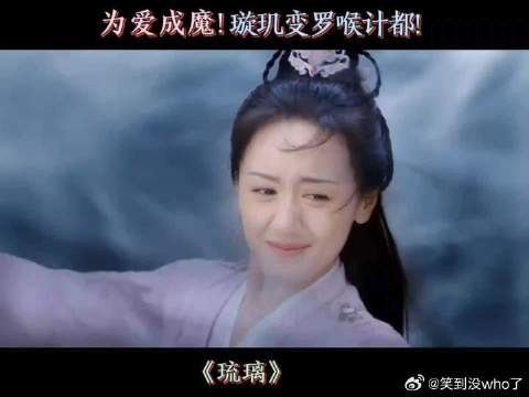 璇玑为救司凤,打开琉璃盏,变成罗喉计都!