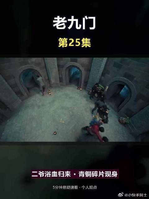二月红浑身是血走出宝藏室,只带回一块神秘青铜