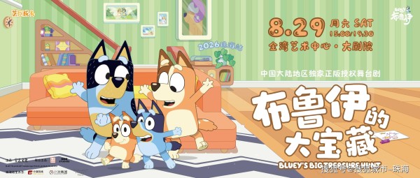 暑期尾声,金秋序章 | 金湾艺术中心全年龄段艺术盛宴接续登场
