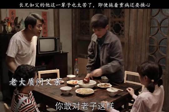 乔家儿女长兄如父，重病仍操心