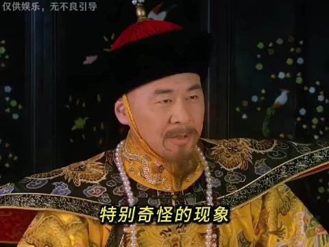 皇上，你是在说我吗？天天我都吃冰箱里面菜