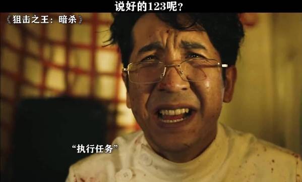 自从他俩出现，卧龙凤雏就是贬义词了！ 狙击之王：暗杀 叨叨 杨杏
