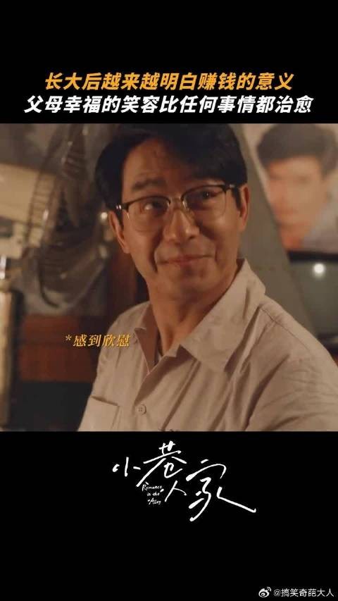 家人开心快乐就是最大的幸福