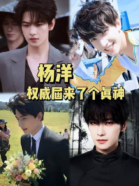 这就是初代白月光的威力吗 杨洋 雨霖铃 电视剧 颜值 打戏