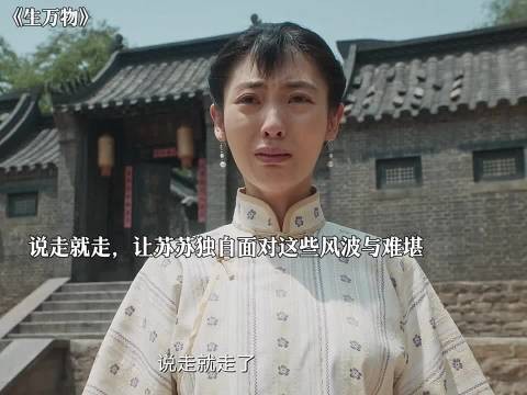 苏苏被诊出假怀孕后,嫂子就处处给她脸色看,苏苏受不了直接回娘家