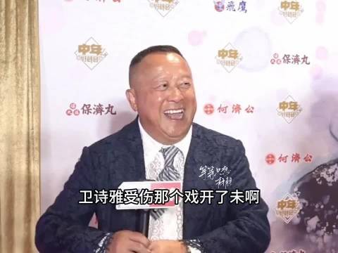 曾志伟谈卫诗雅拍摄《狩谎》破相受伤经过
