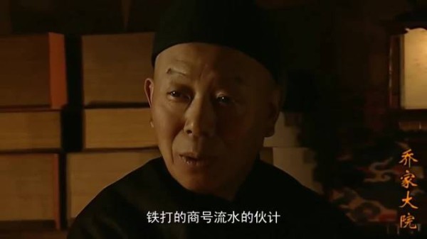 乔董事长开始清理吃干饭的高层领导 乔致庸