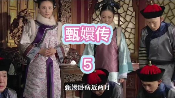 甄嬛卧病两月不受宠，太监宫女纷纷欲离碎玉轩