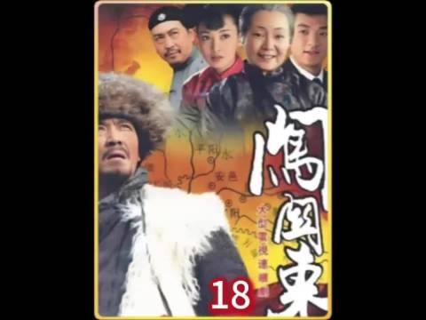 闯关东 王府格格那文牌桌上赢下半个家业
