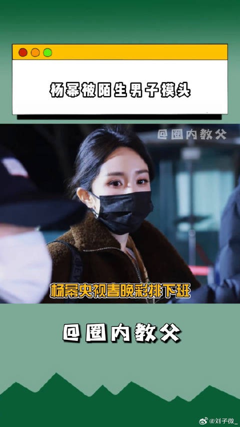杨幂 微博VC计划