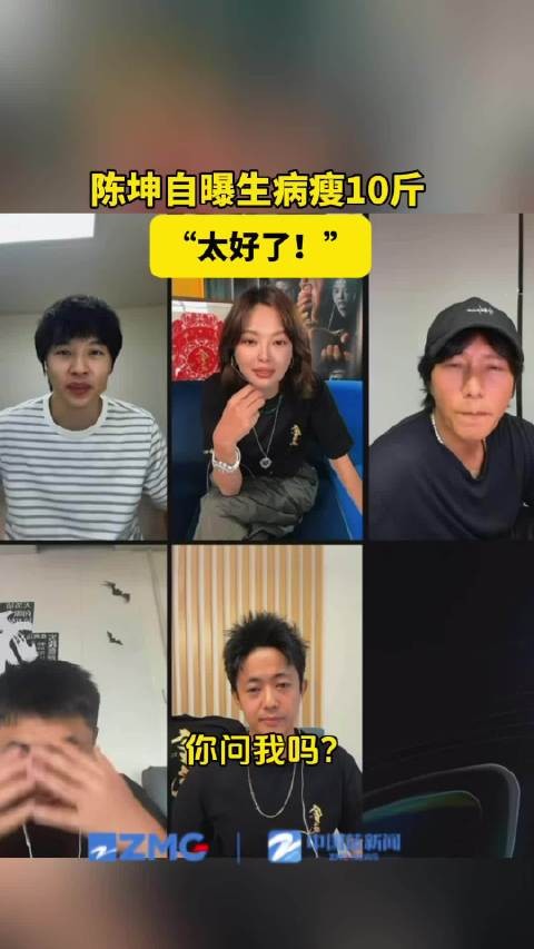 陈坤自曝生病瘦10斤