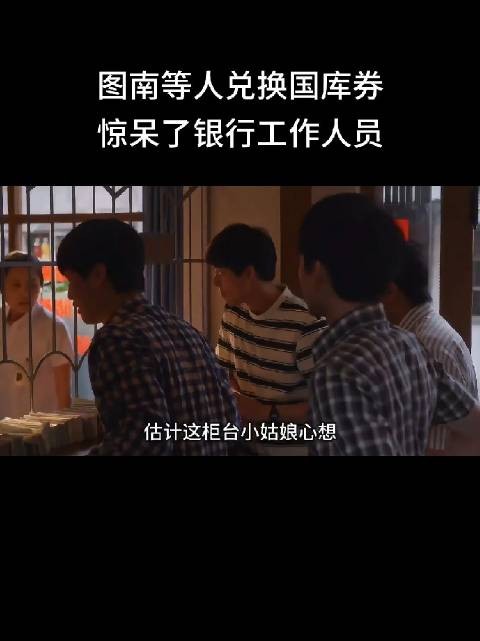 老实上班退休苦,投机倒把成老板