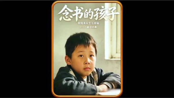 九岁孩子独自留守老家,这部电影戳中无数人内心
