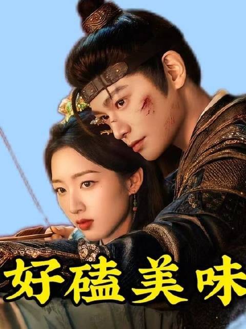 花开锦绣CP甜蜜转开撕,观剧体验直线崩塌