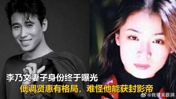 李乃文妻子身份终于曝光,低调贤惠有格局,难怪他能获封影帝
