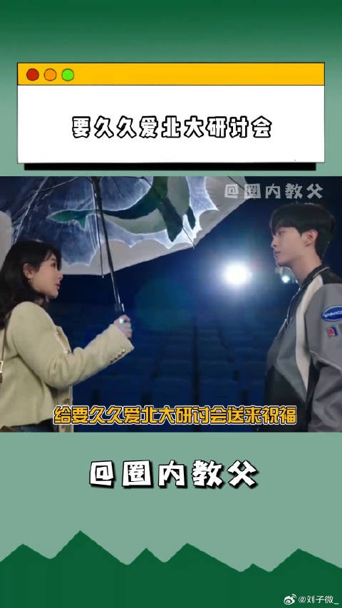 范丞丞 黄瀛子蒋翼限定回归~微博VC计划