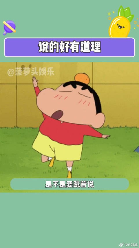 说的好有道理万万没想到 微博VC计划