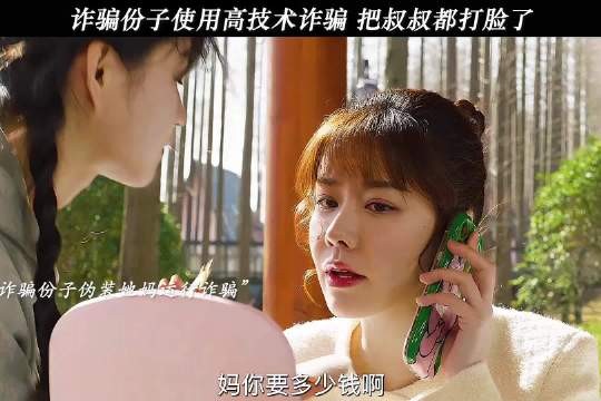 诈骗分子用高技术诈骗,把叔叔都打脸了!