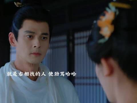 右相让知书取代孟廷辉,知书不愿和右相保持距离!御廷谣