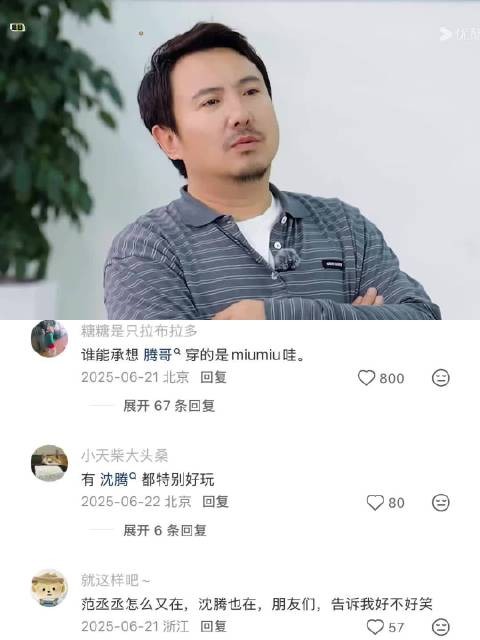 沈腾:是公主请上car!不是炕,更不是床! 麻花特开心
