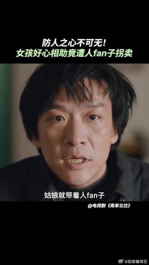 害人之心不可有，防人之心不可无