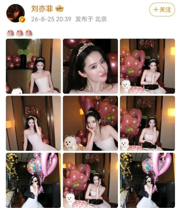 88岁吴彦姝晒照为39岁刘亦菲庆生，刘亦菲回复：闺蜜局约起来；二人曾在《去有风的地方》中演绎祖孙情