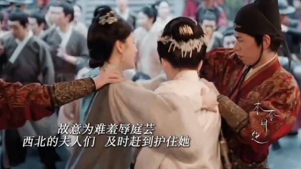 抄家故意羞辱庭芸,西北的夫人们及时赶到!
