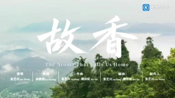《故香》张艺兴