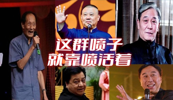 田立禾去世之网上活跃着一群喷子,他们的职业就是喷!