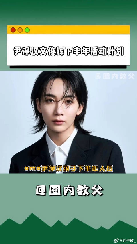 文俊辉 回国活动!微博VC计划